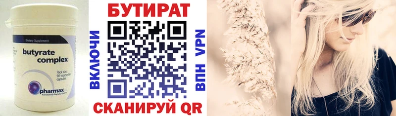 это формула  Чёрмоз  БУТИРАТ 1.4BDO 