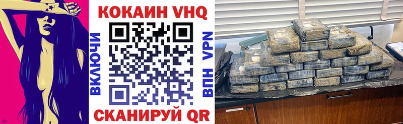 КОКАИН VHQ Чёрмоз