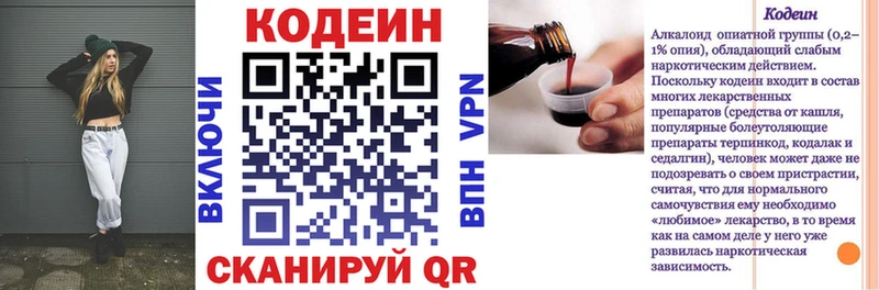 Кодеиновый сироп Lean Purple Drank  даркнет как зайти  Чёрмоз 