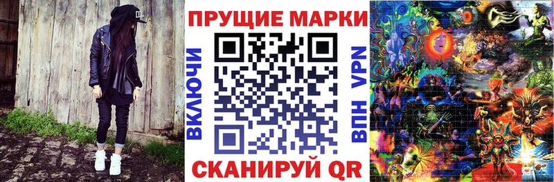 Марки 25I-NBOMe 1,8мг  цены наркотик  Чёрмоз 